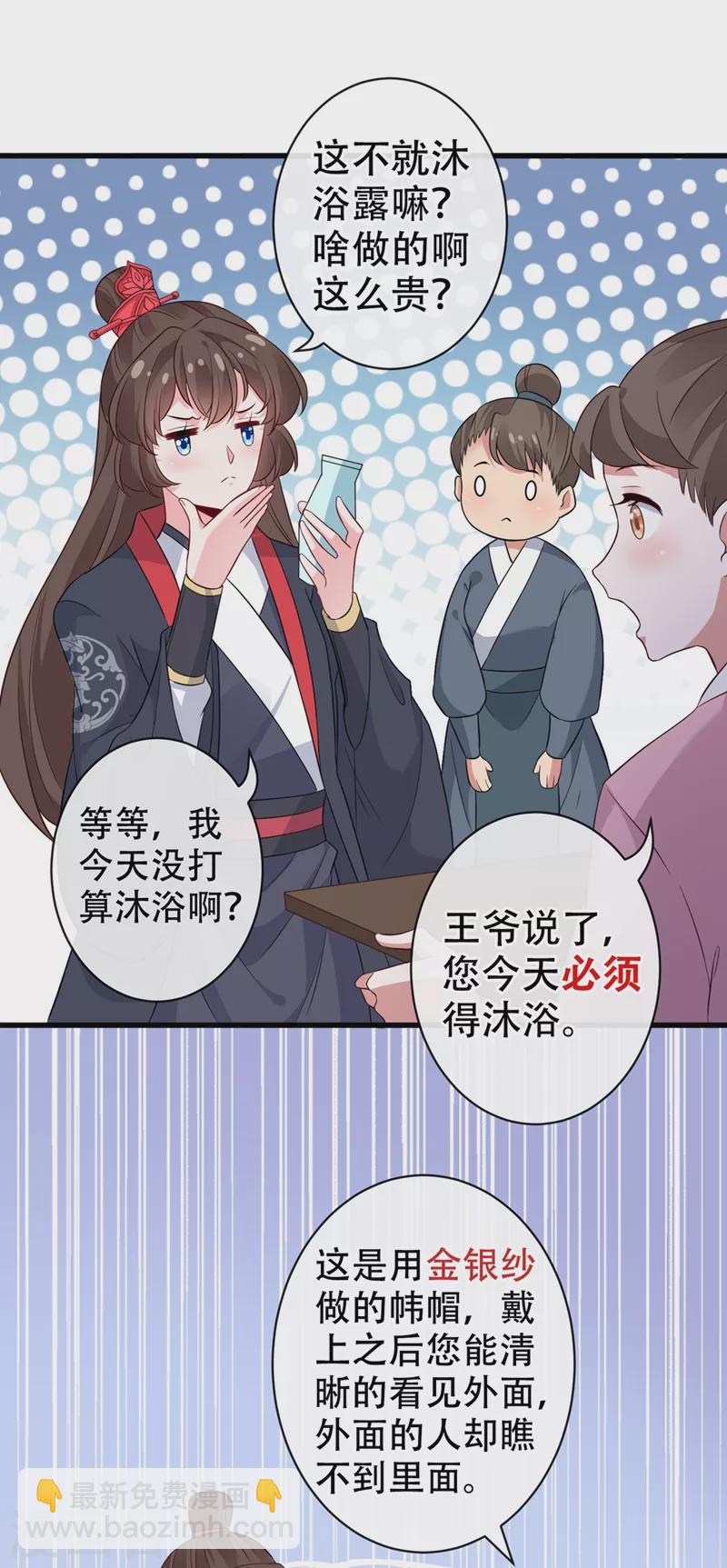 第41话 九霄醋王27