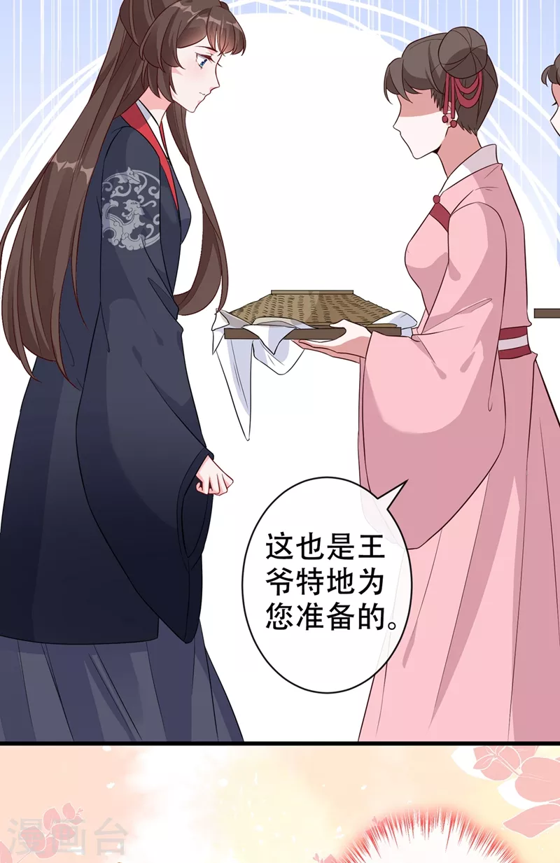 第41话 九霄醋王28