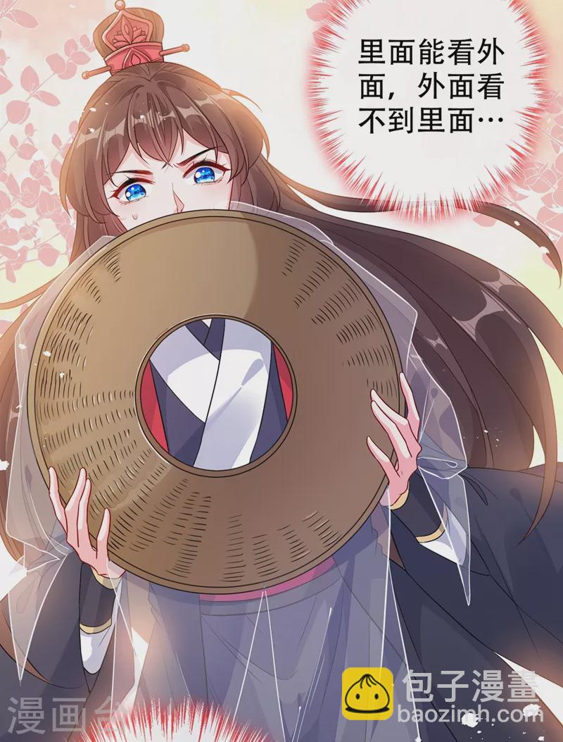 第41话 九霄醋王29