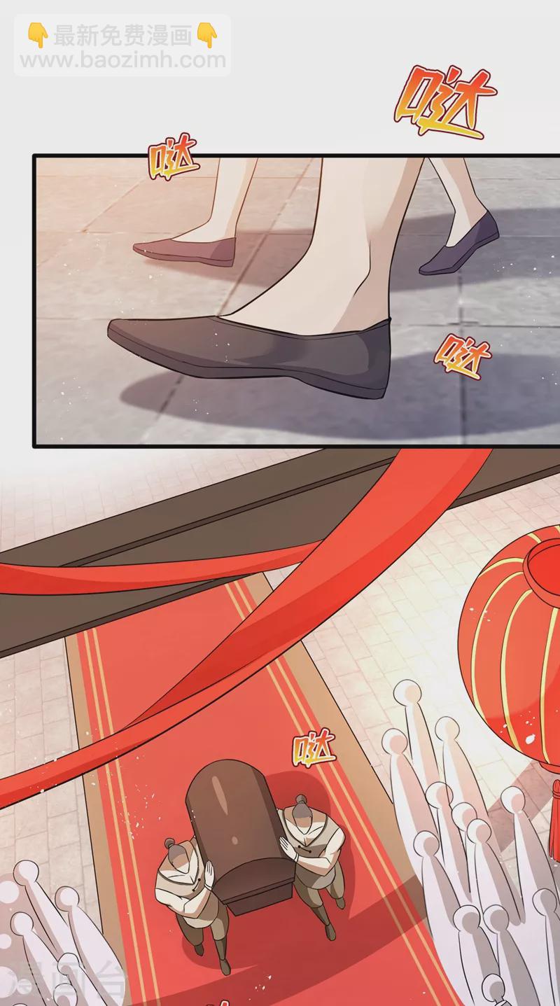 第41话 九霄醋王3