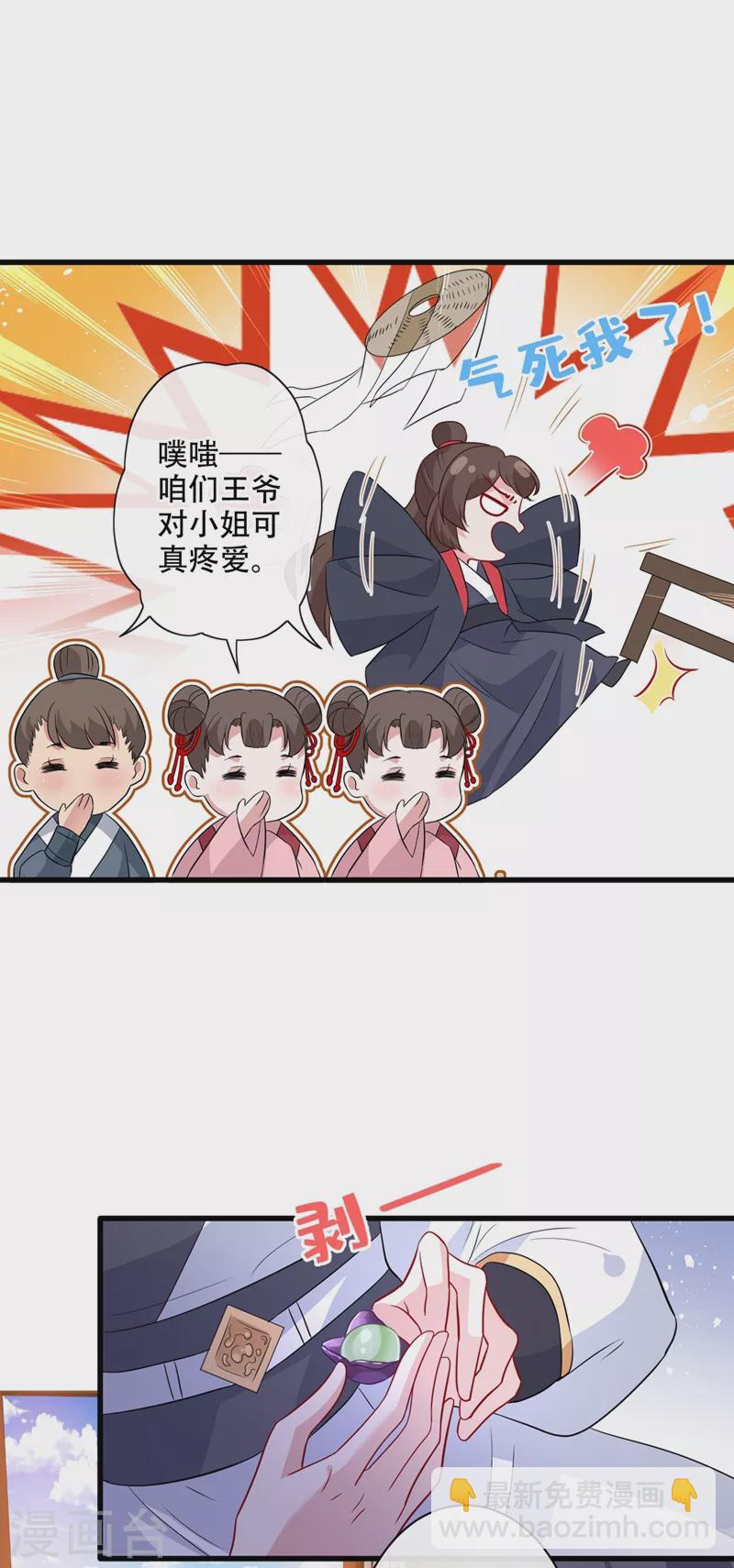 第41话 九霄醋王31