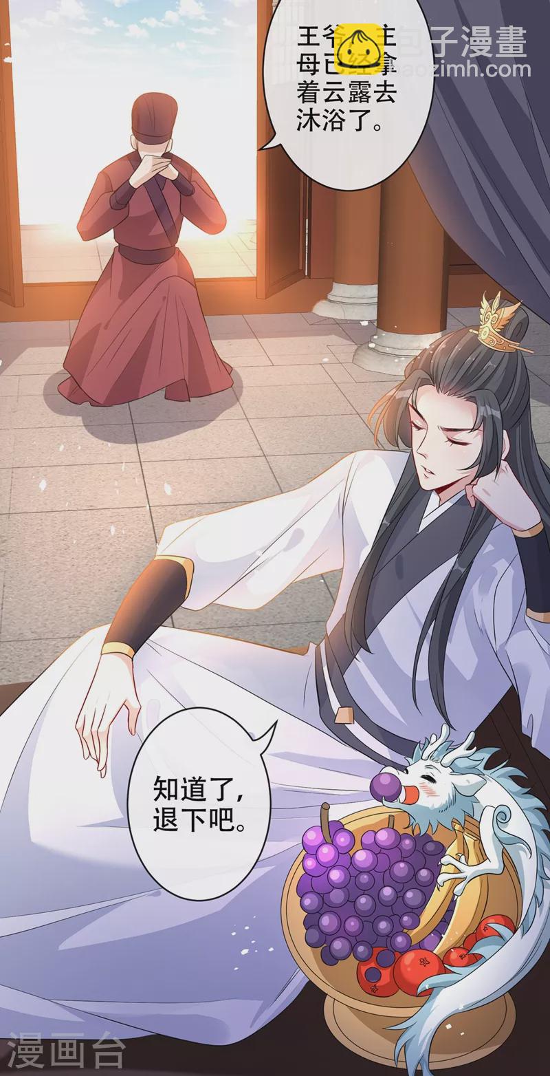 第41话 九霄醋王32