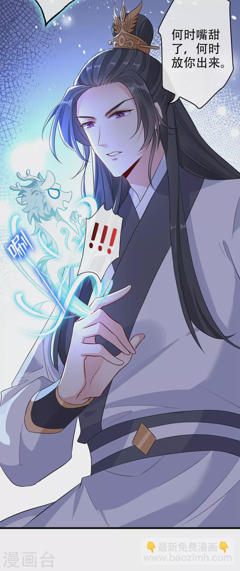 第41话 九霄醋王35