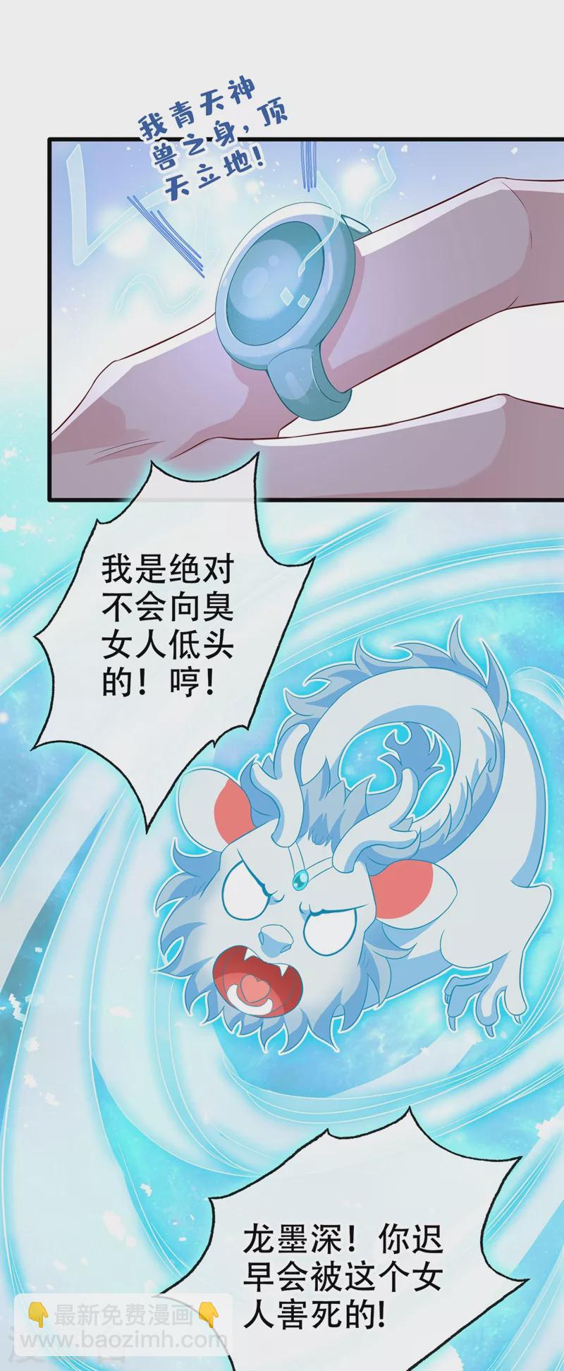 第41话 九霄醋王36