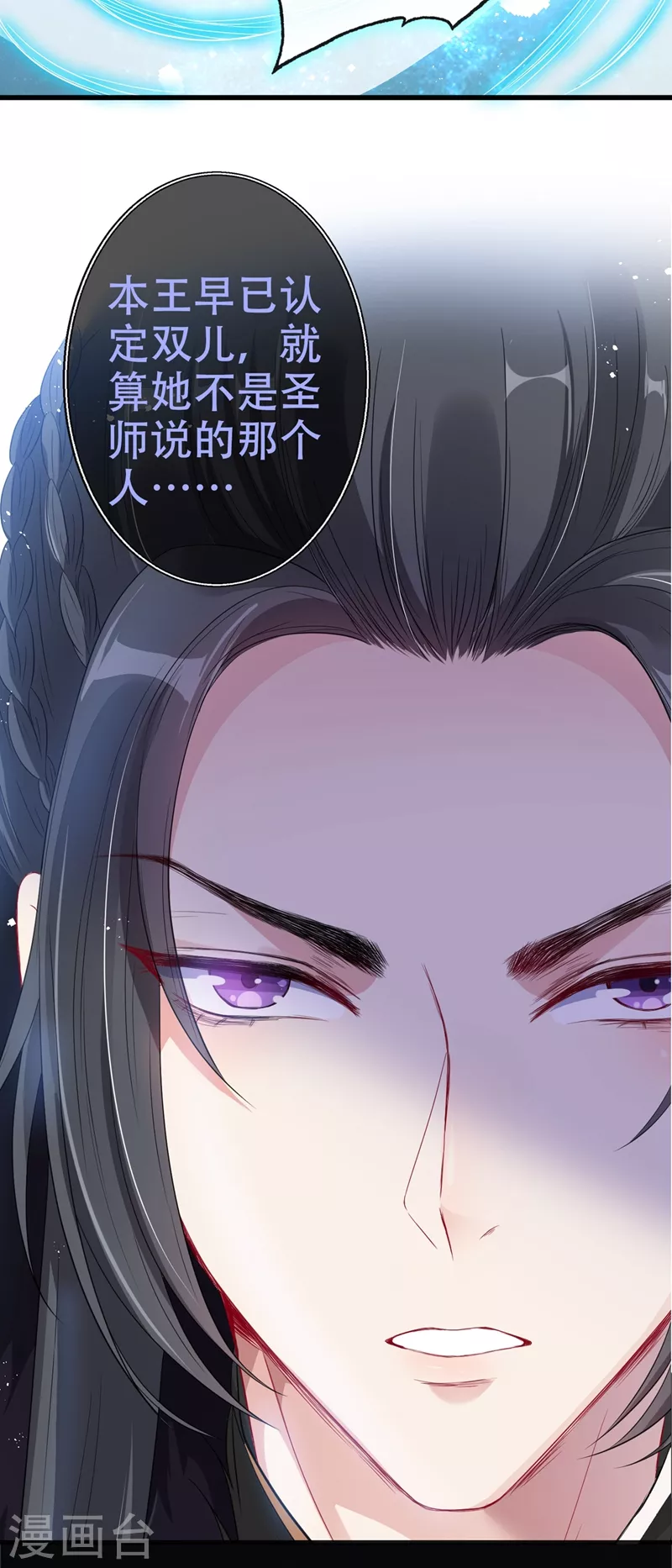 第41话 九霄醋王37