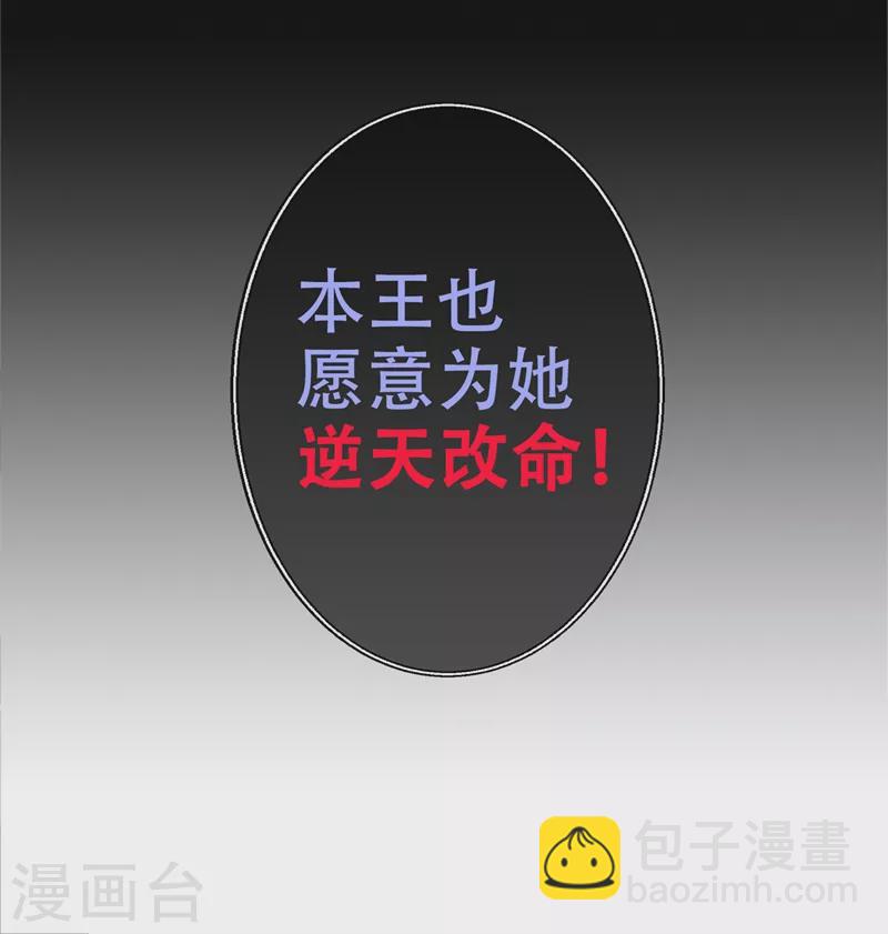 第41话 九霄醋王38
