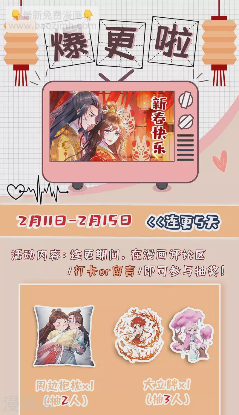 第41话 九霄醋王39