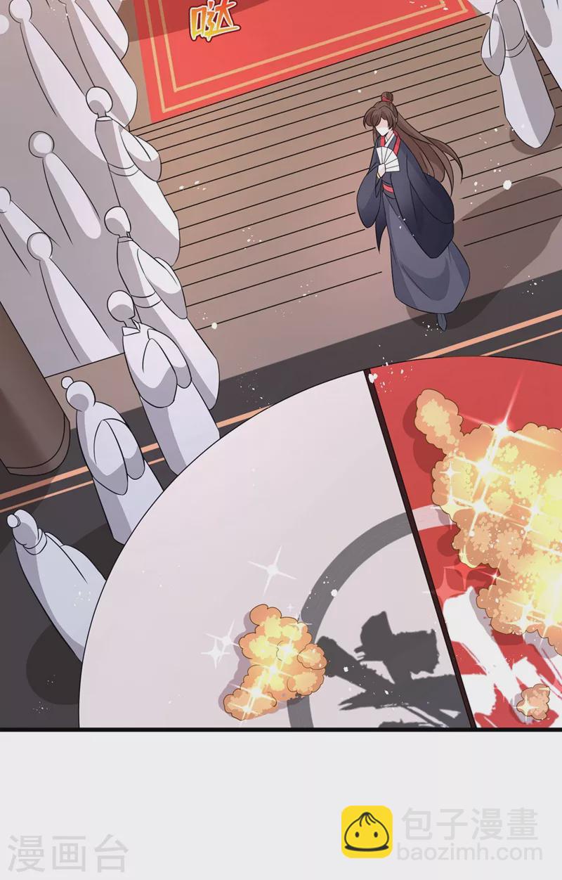 第41话 九霄醋王4