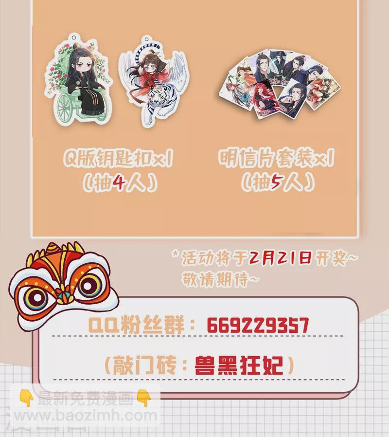 第41话 九霄醋王40