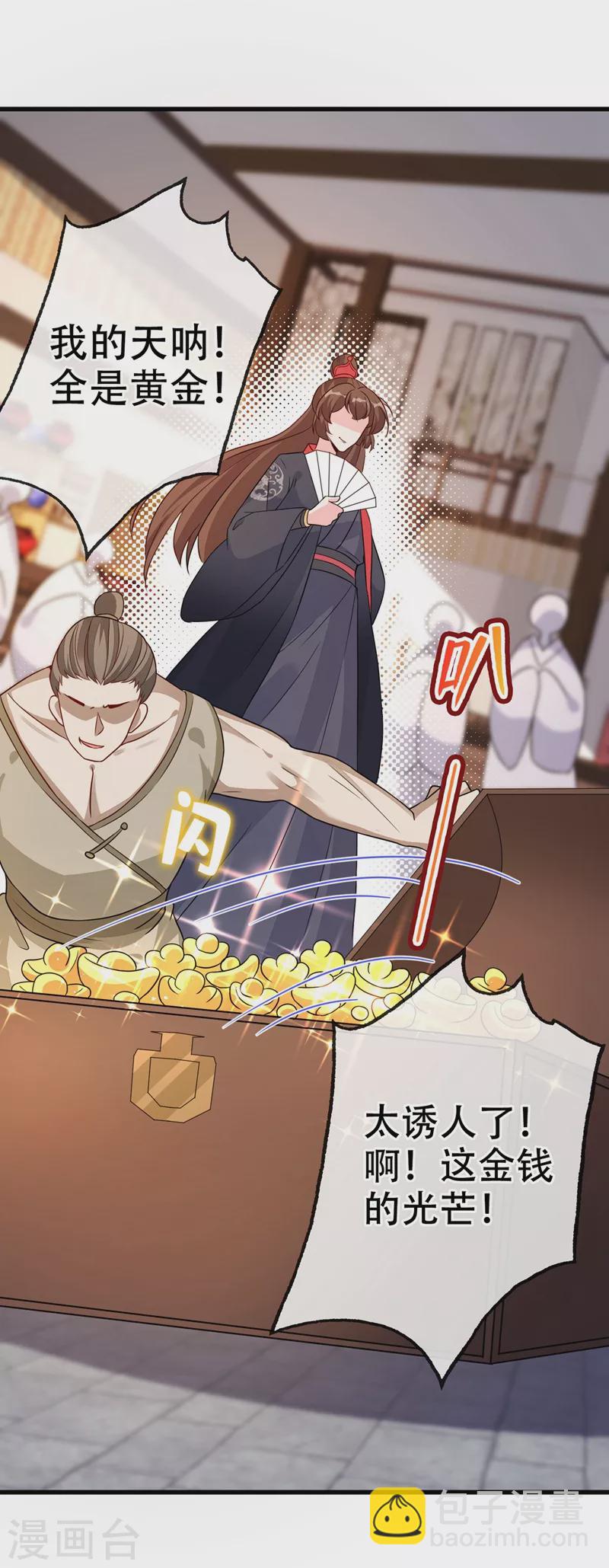 第41话 九霄醋王5
