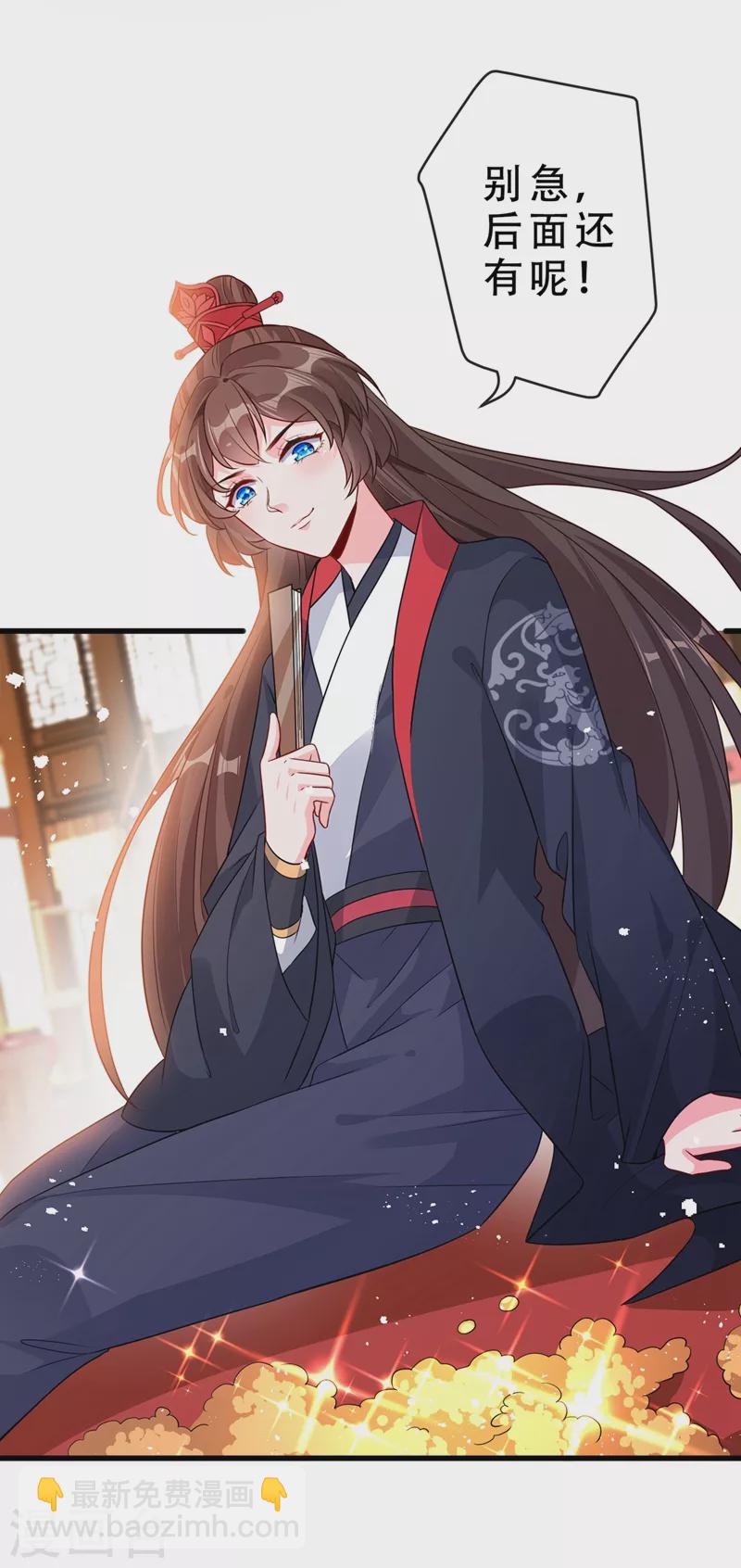 第41话 九霄醋王6