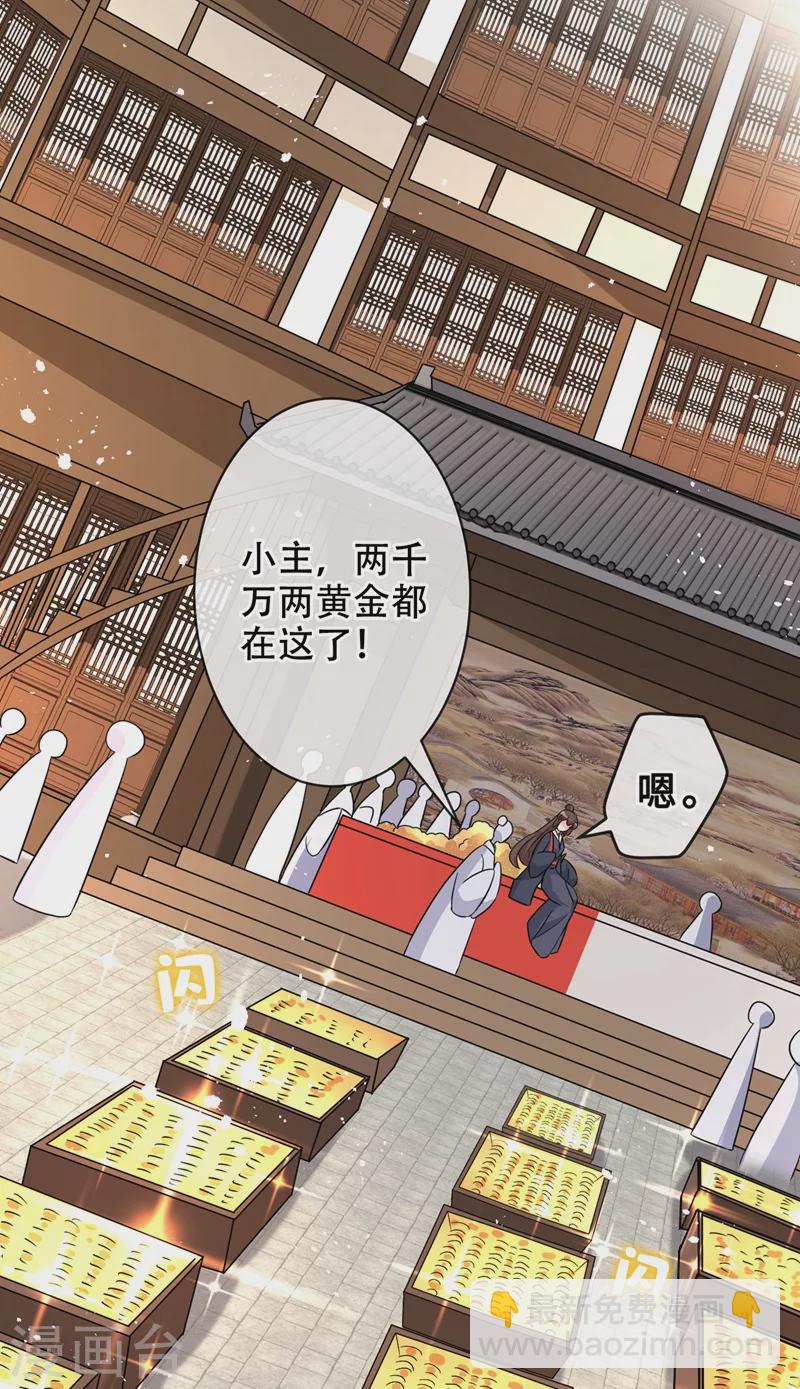 第41话 九霄醋王8