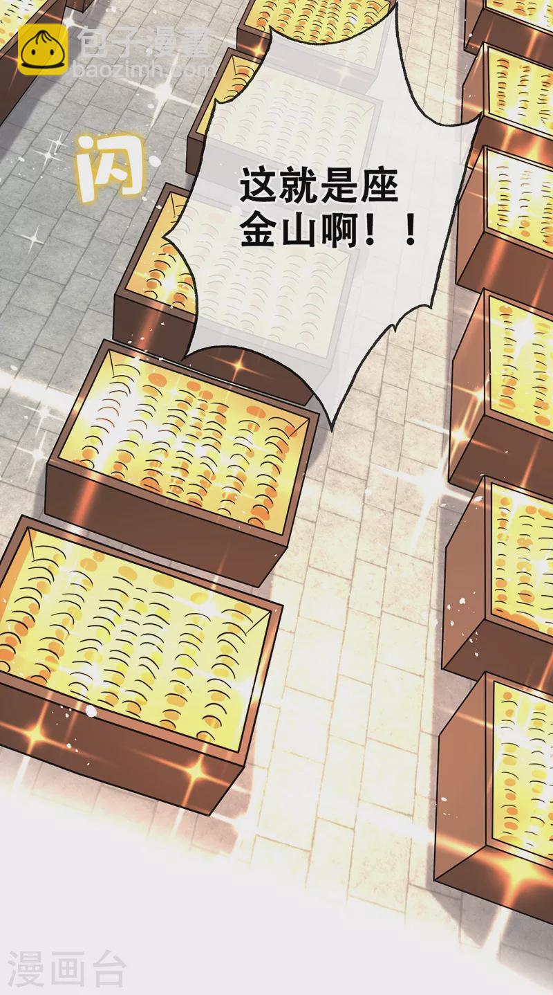 第41话 九霄醋王9