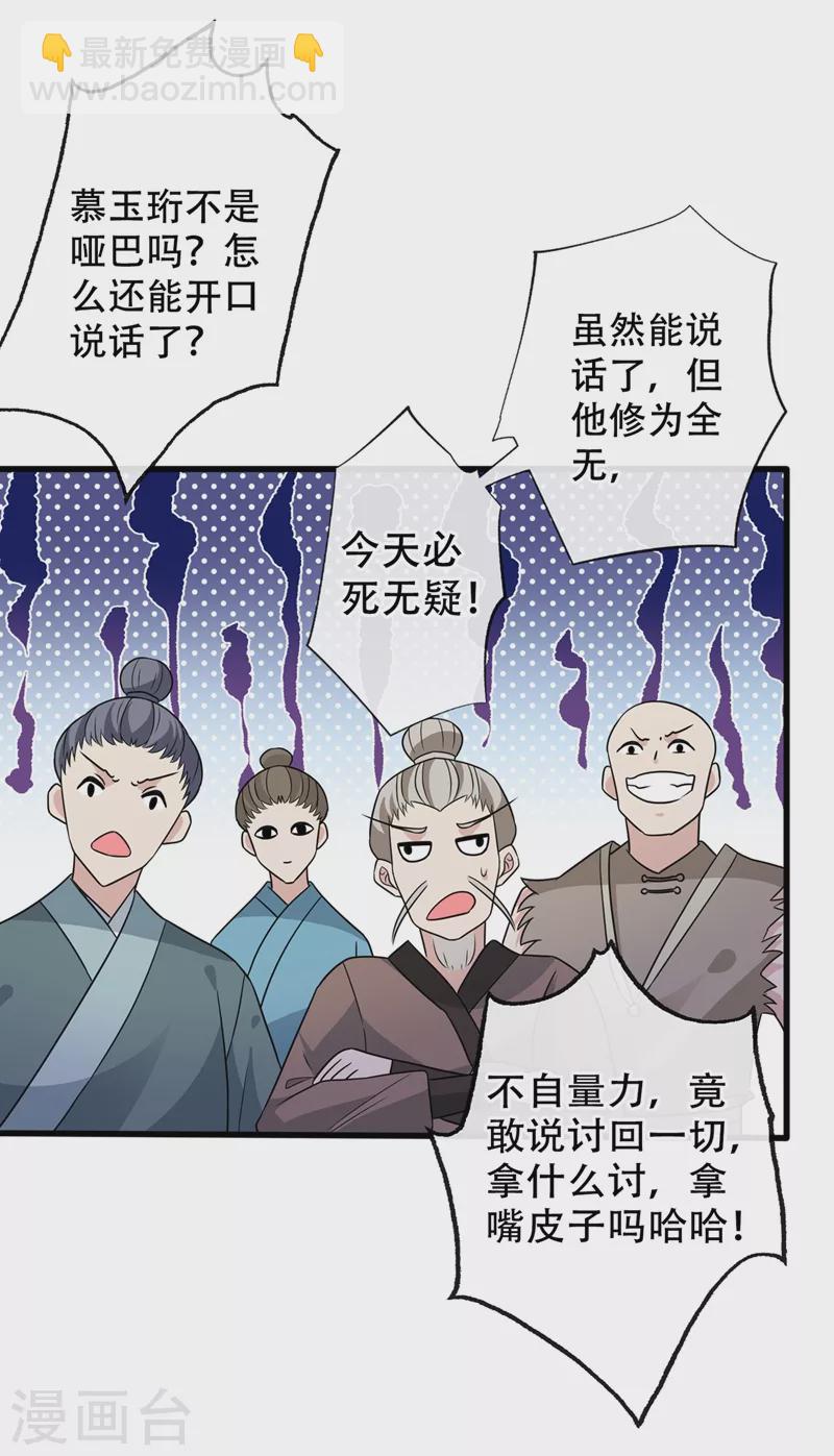 第42话 决斗开始吧！13