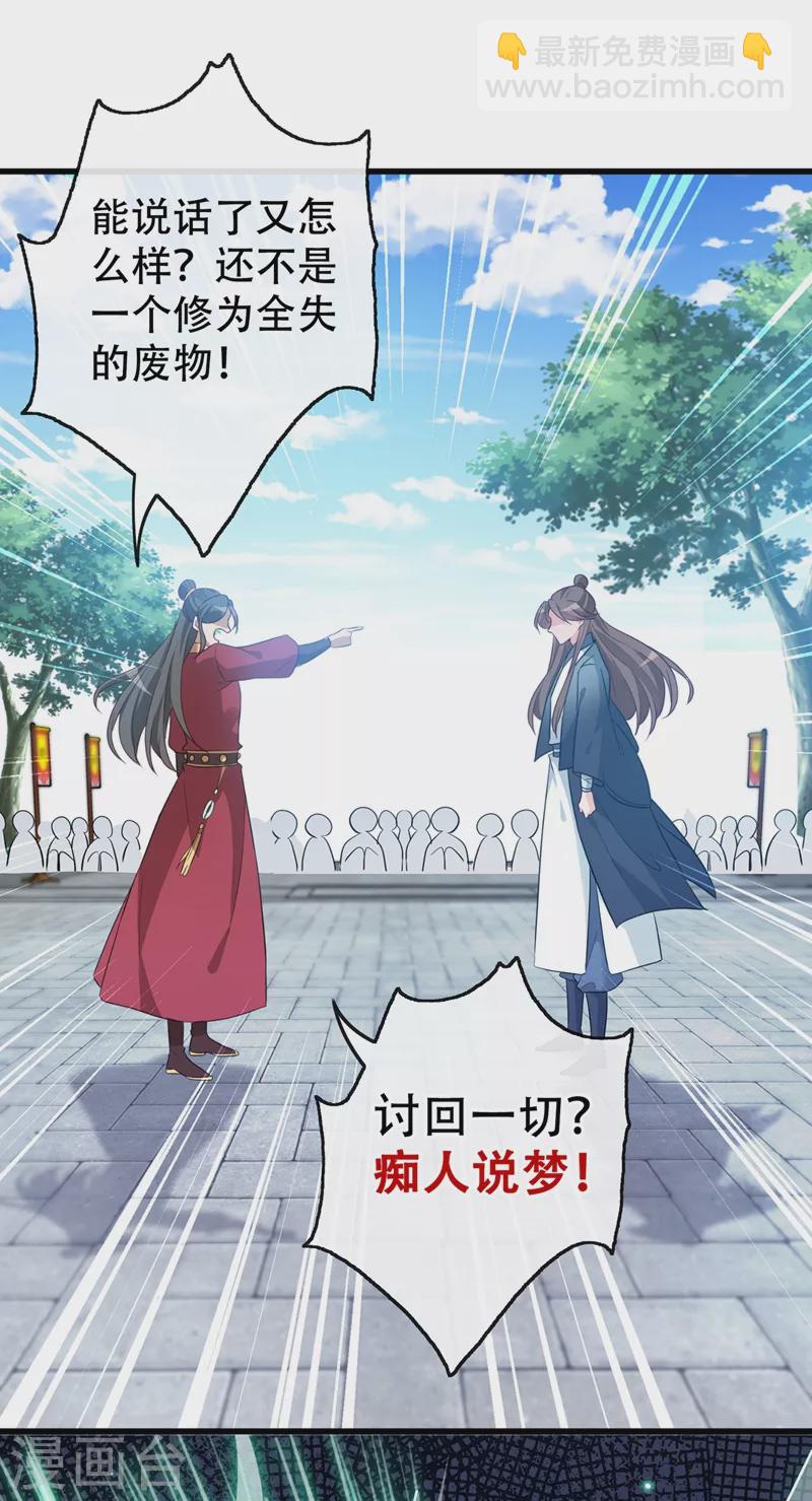 第42话 决斗开始吧！14
