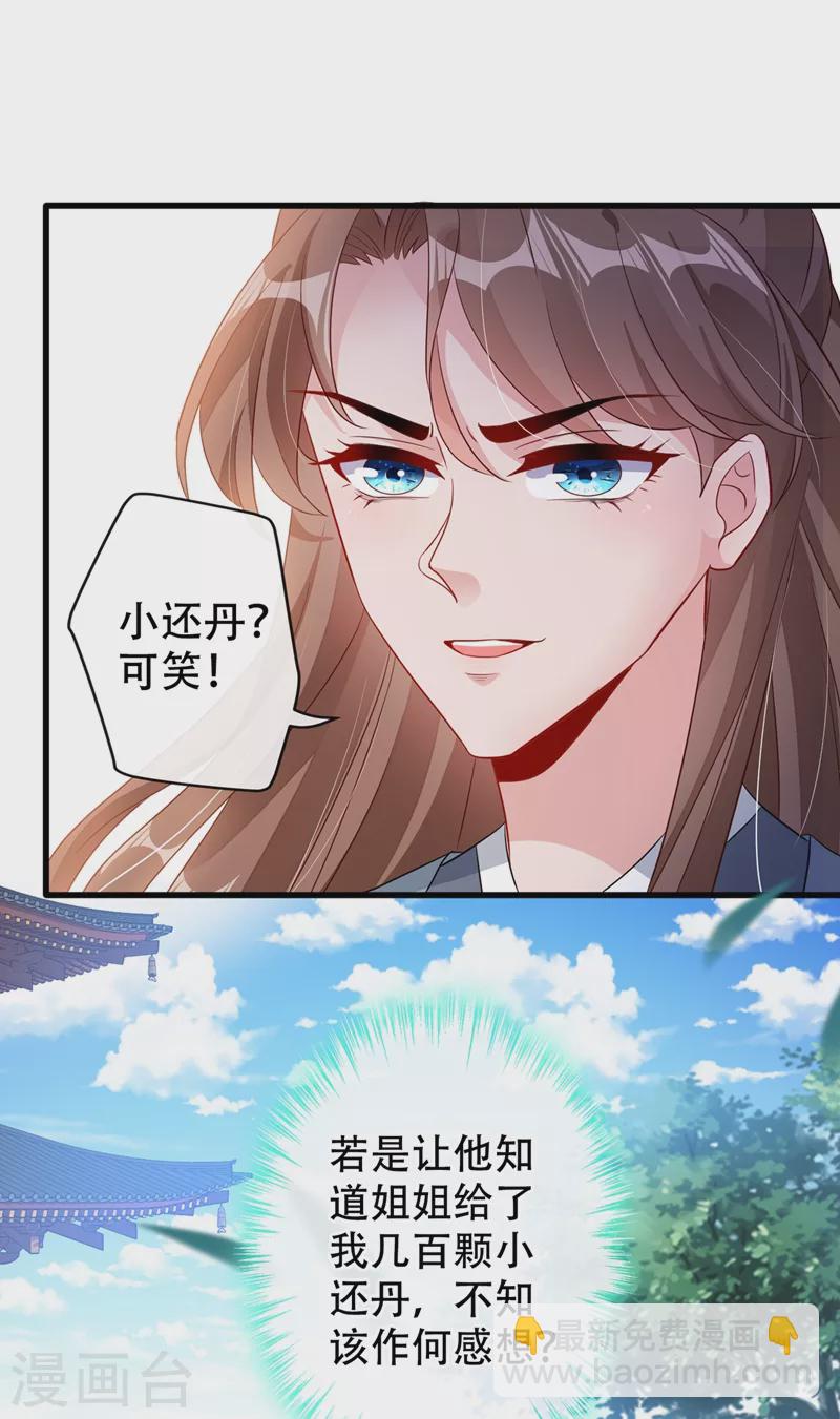 第42话 决斗开始吧！19