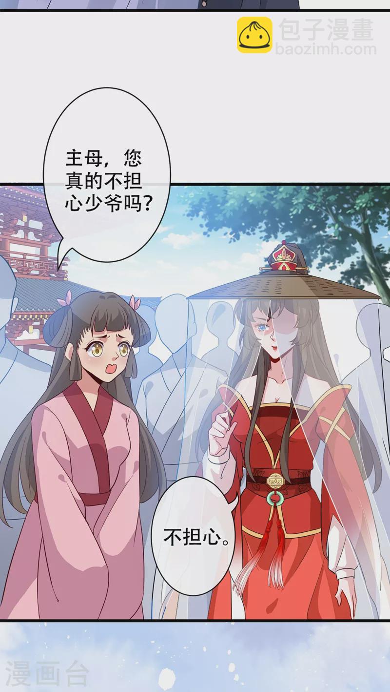 第42话 决斗开始吧！23