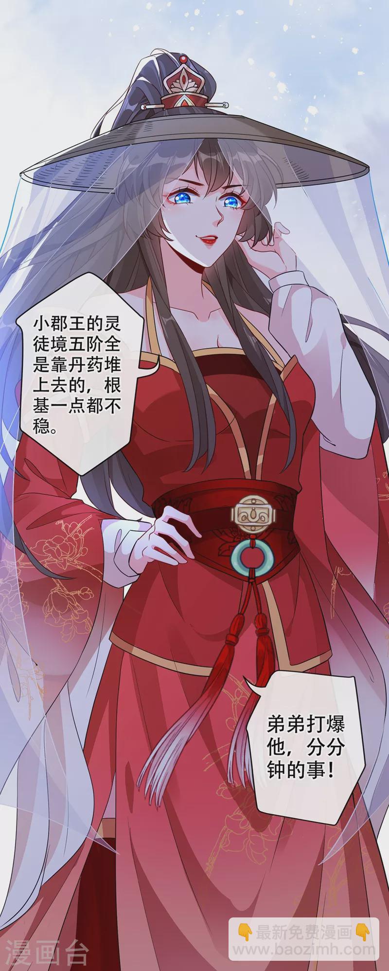 第42话 决斗开始吧！24