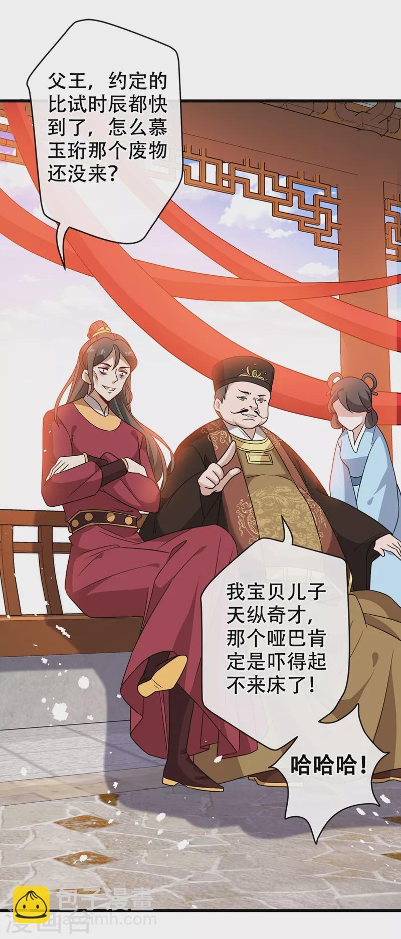 第42话 决斗开始吧！3