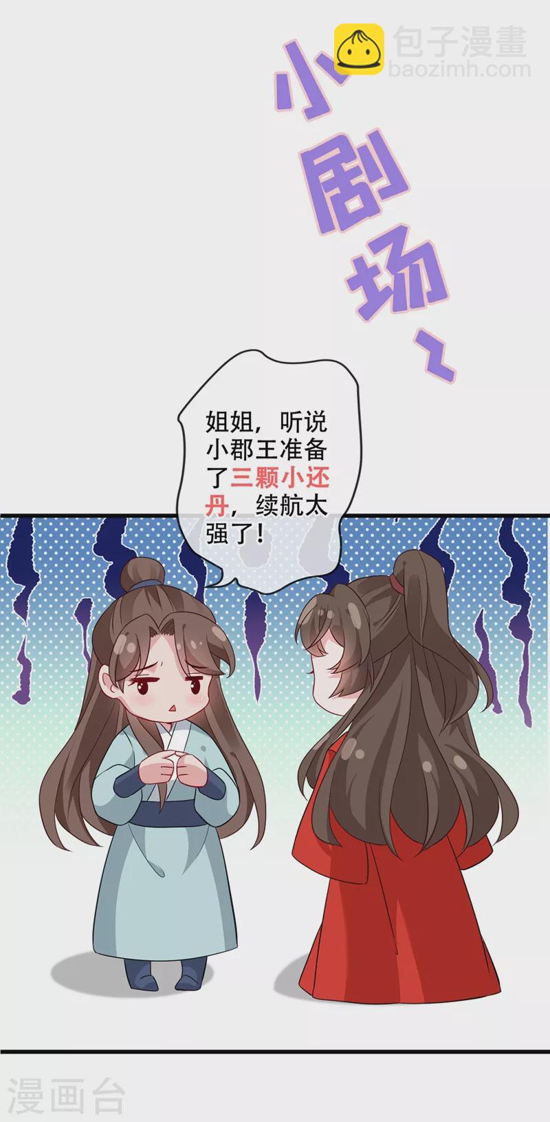 第42话 决斗开始吧！32