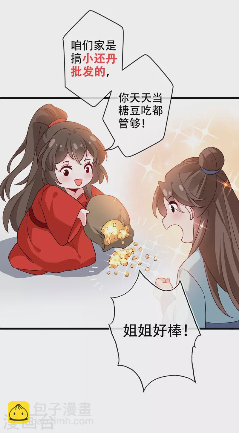 第42话 决斗开始吧！34