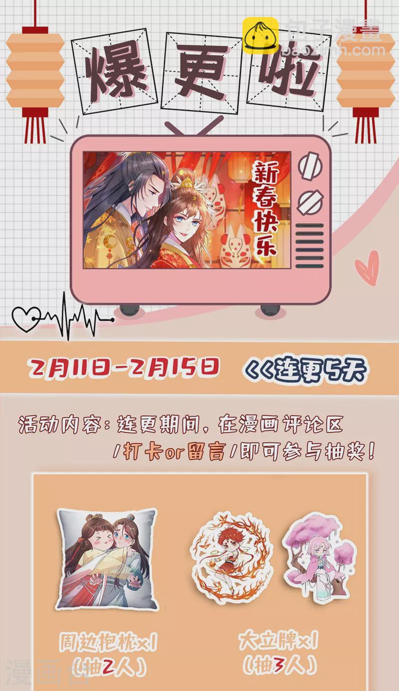 第42话 决斗开始吧！35