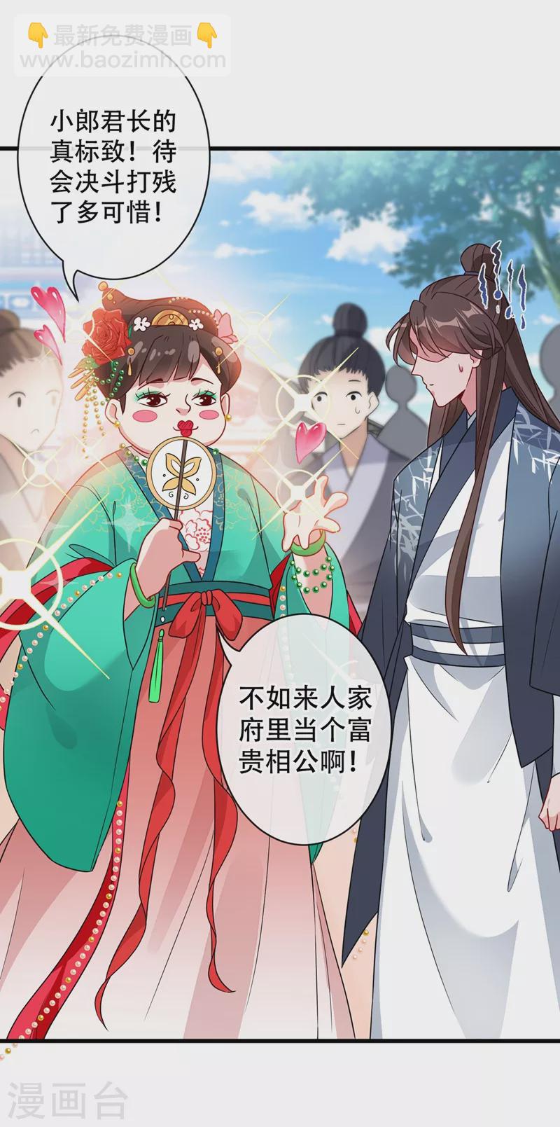 第42话 决斗开始吧！7