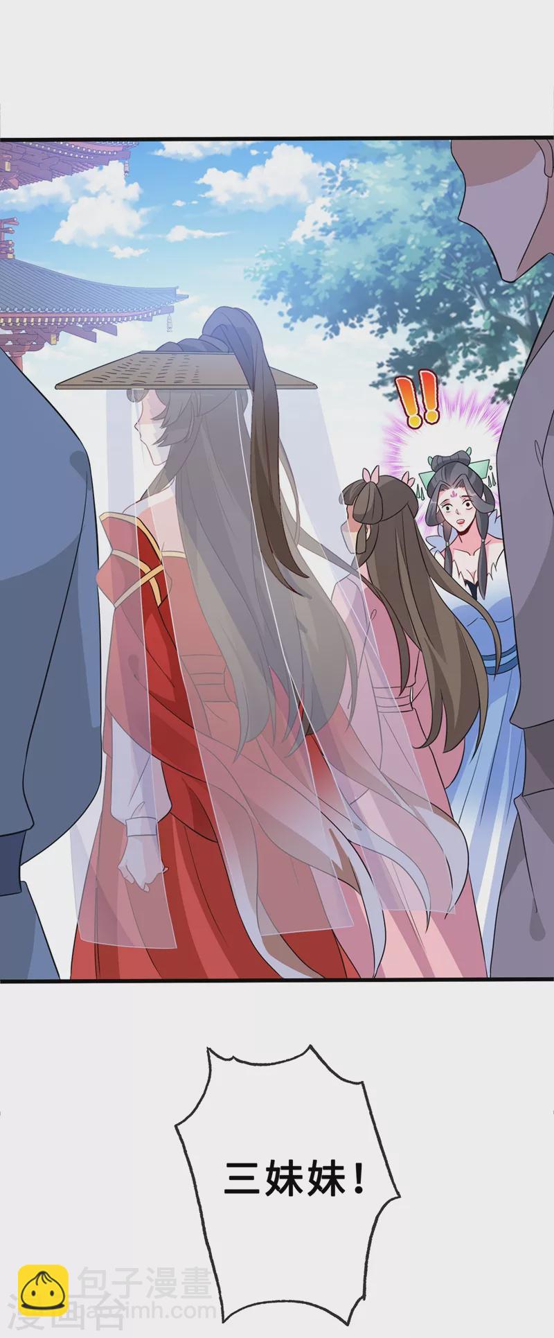 第43话 杀我？你也配？！1