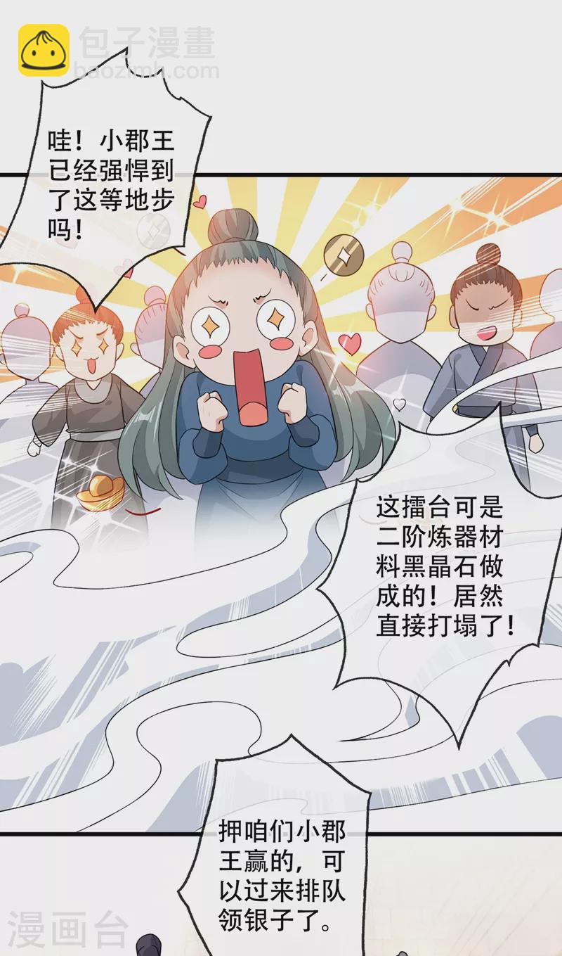 第43话 杀我？你也配？！10