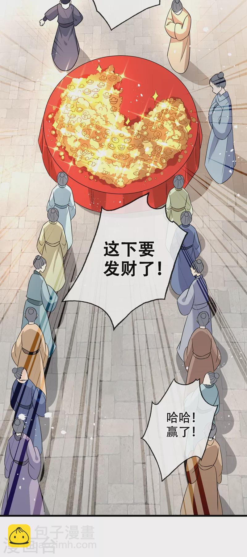 第43话 杀我？你也配？！11