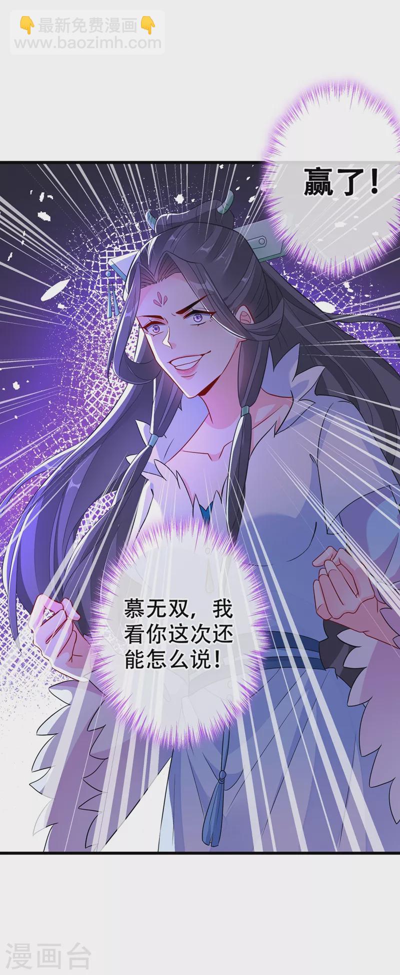 第43话 杀我？你也配？！12