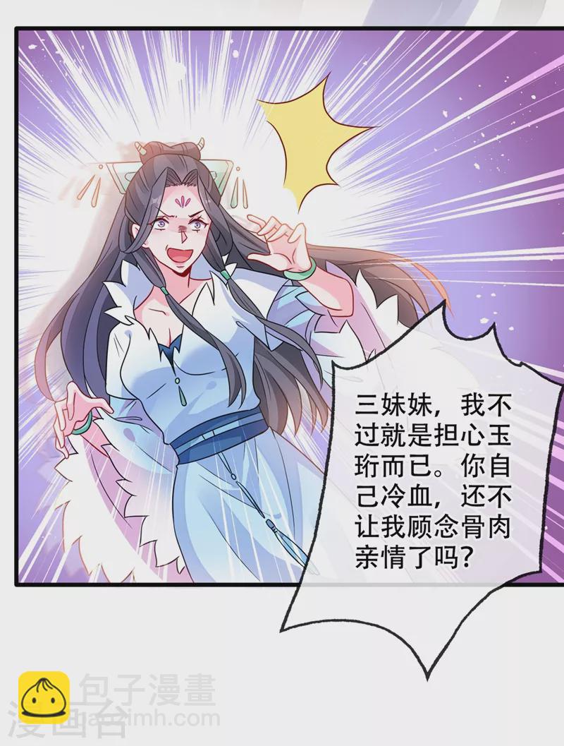 第43话 杀我？你也配？！15