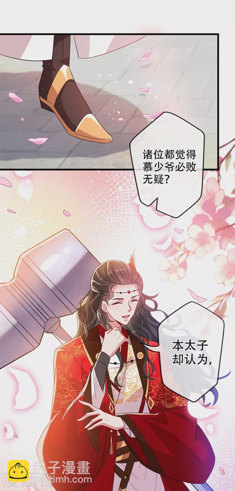 第43话 杀我？你也配？！16