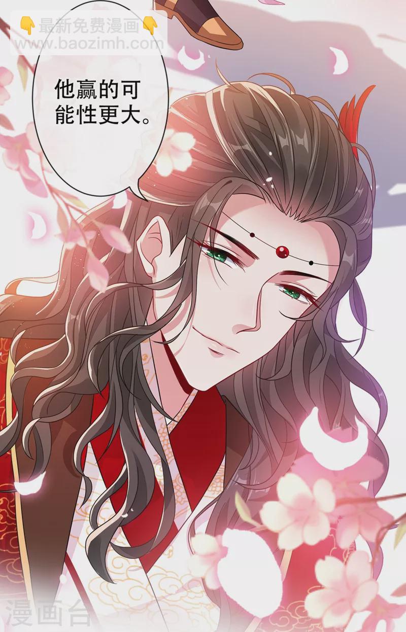 第43话 杀我？你也配？！18