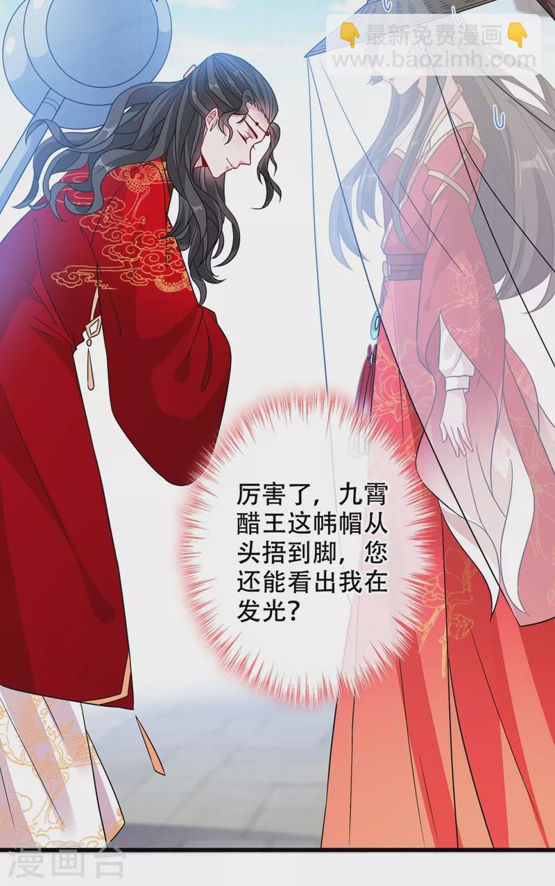 第43话 杀我？你也配？！20