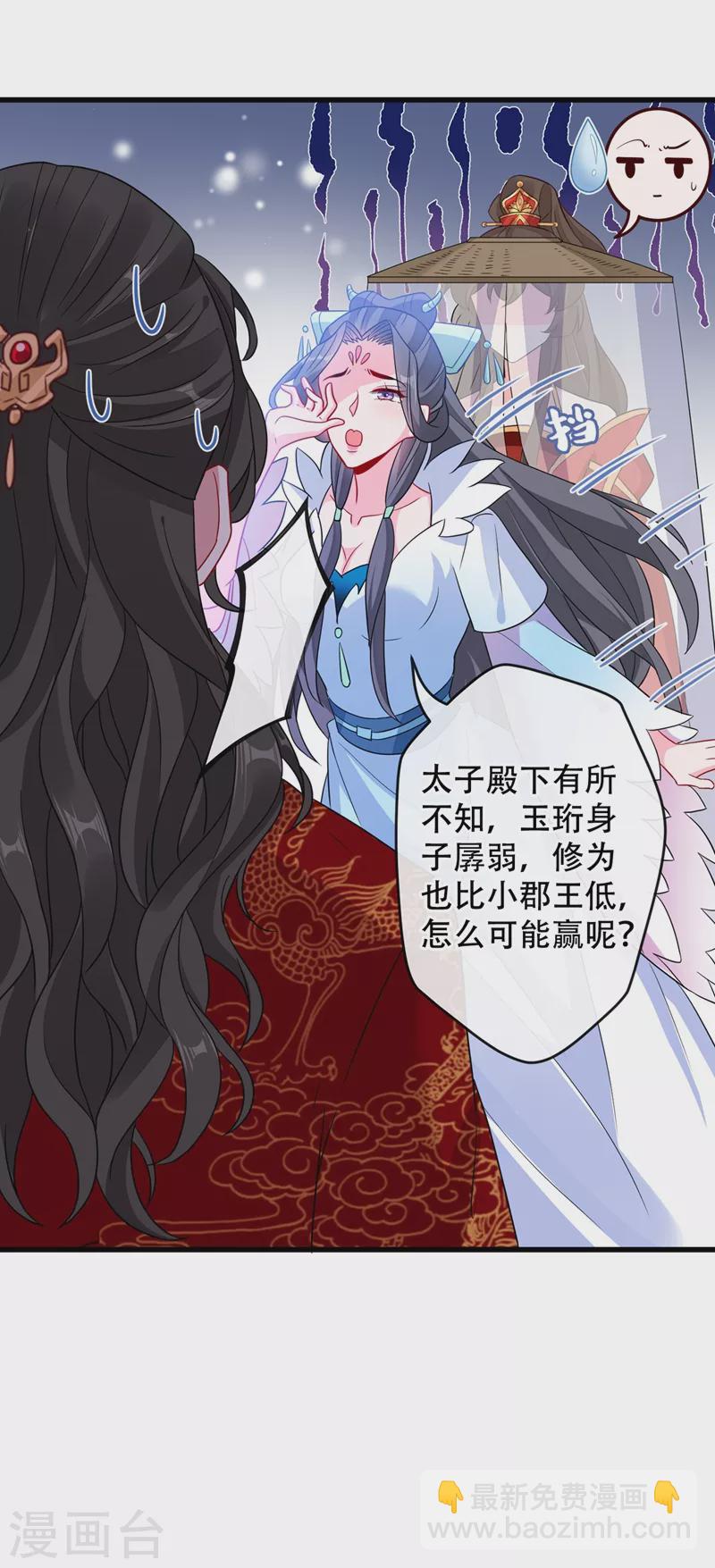 第43话 杀我？你也配？！21