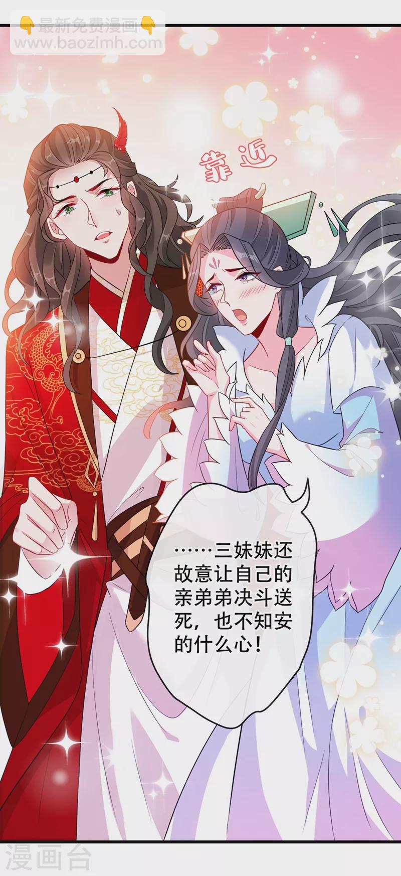 第43话 杀我？你也配？！22