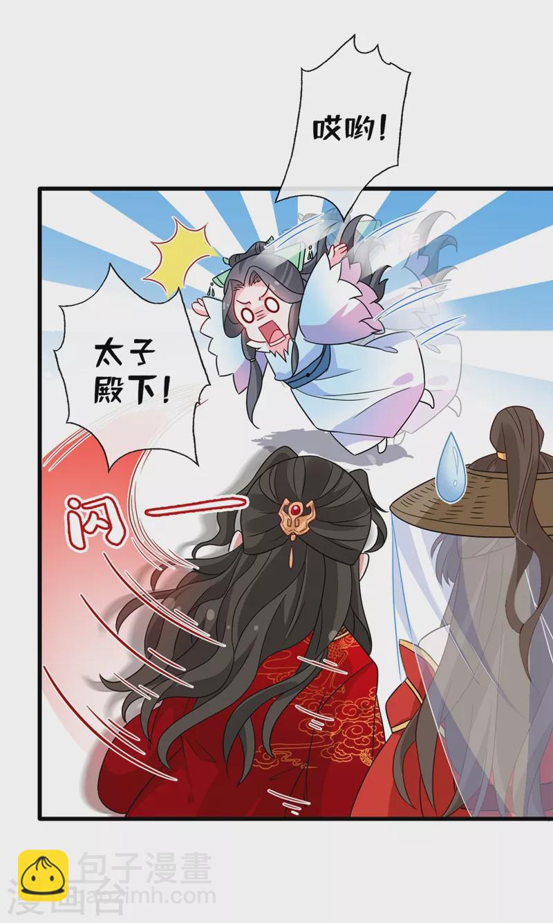 第43话 杀我？你也配？！23
