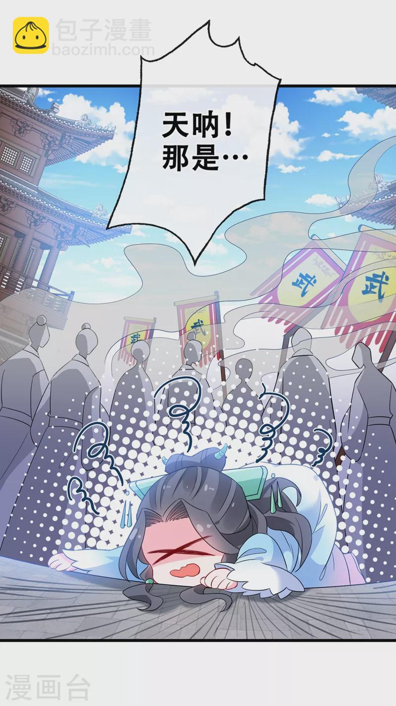 第43话 杀我？你也配？！24