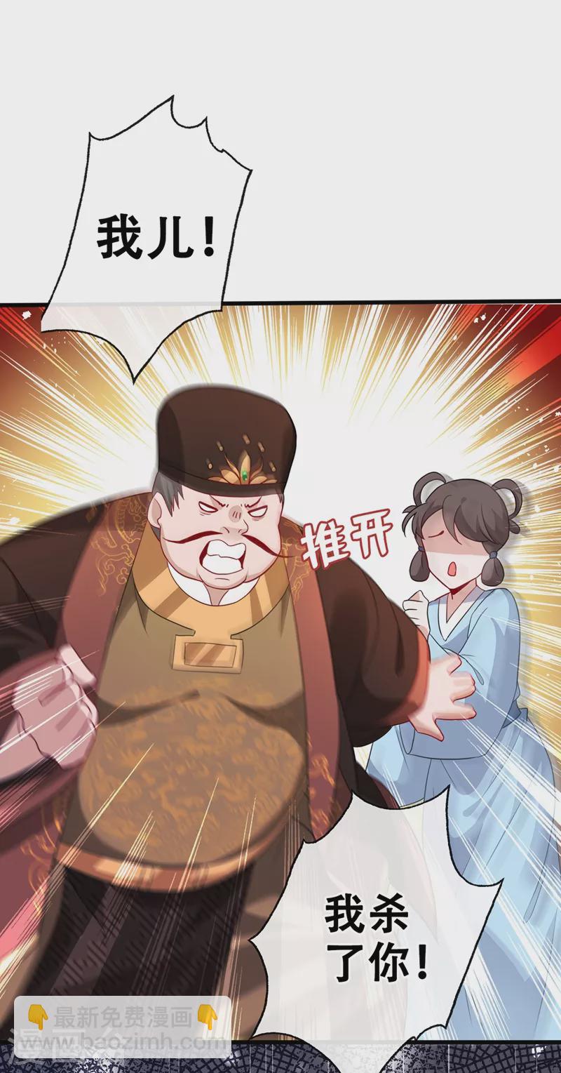 第43话 杀我？你也配？！29