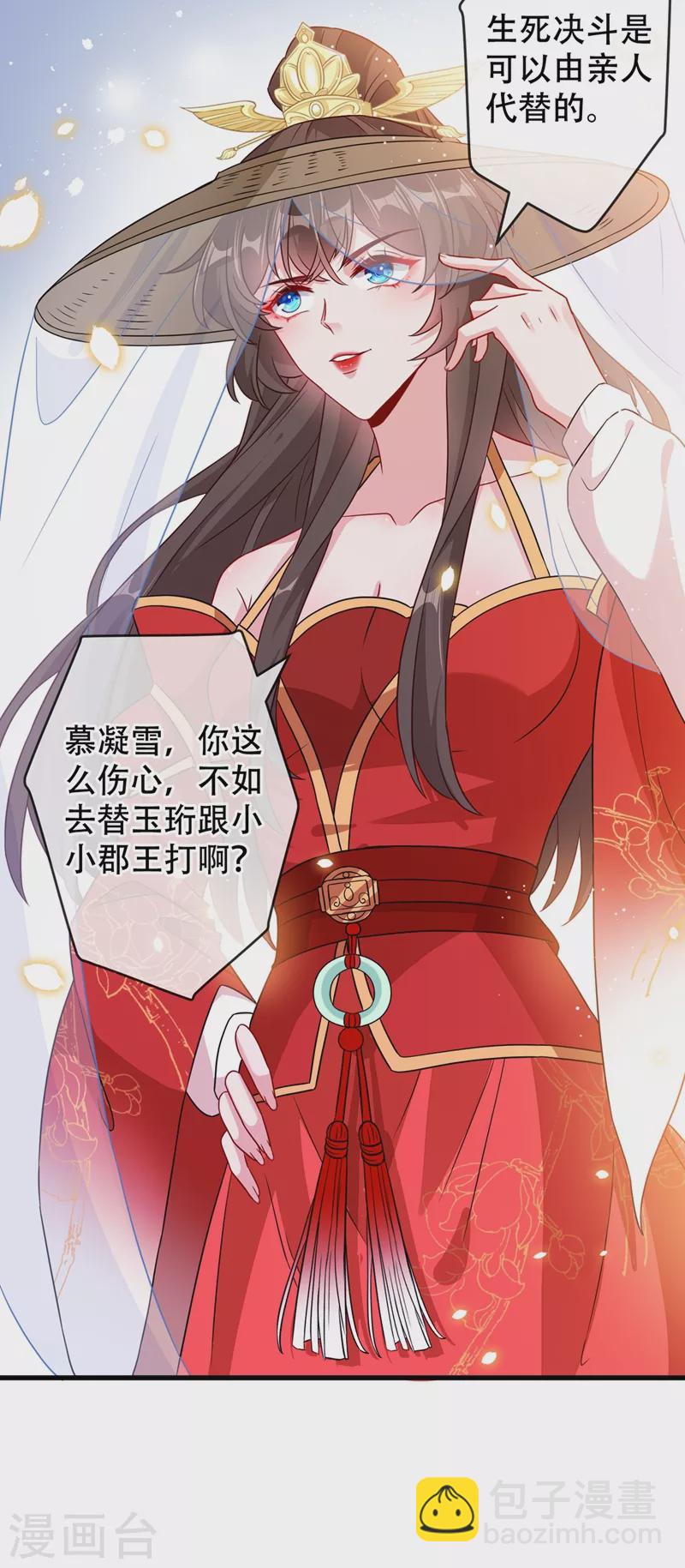 第43话 杀我？你也配？！3