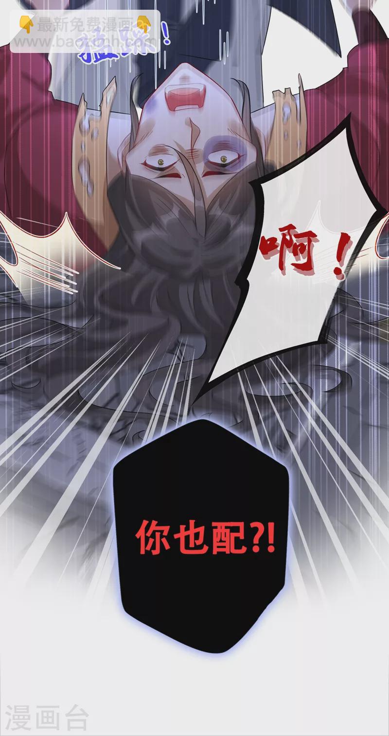 第43话 杀我？你也配？！31