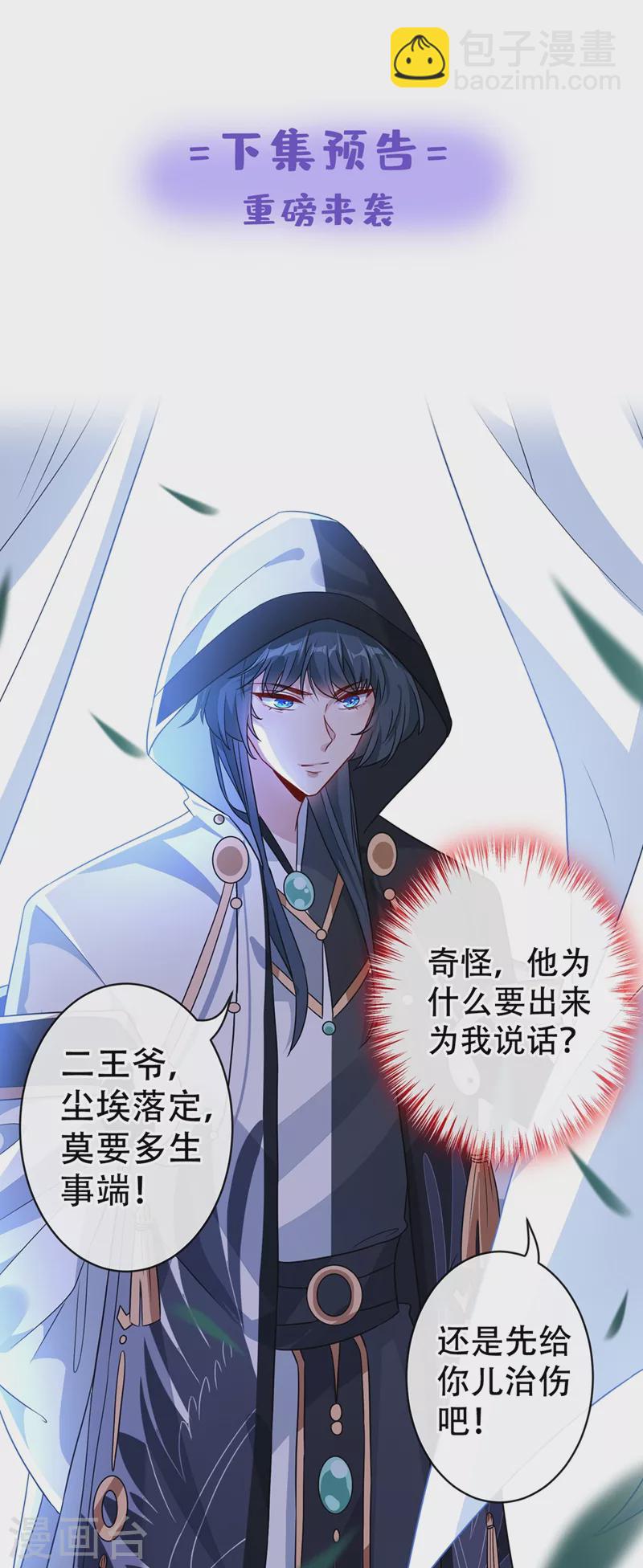 第43话 杀我？你也配？！32