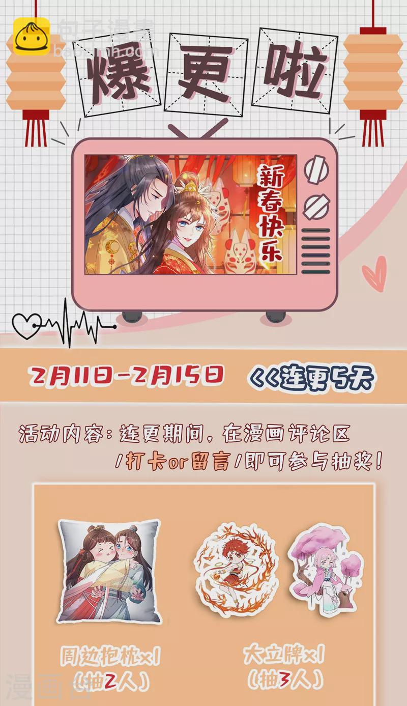 第43话 杀我？你也配？！34