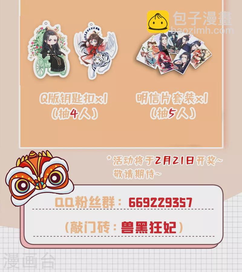 第43话 杀我？你也配？！35