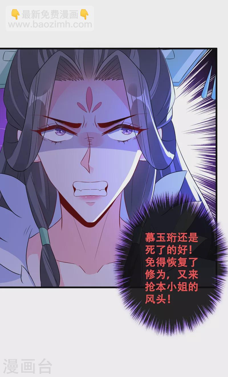 第43话 杀我？你也配？！5