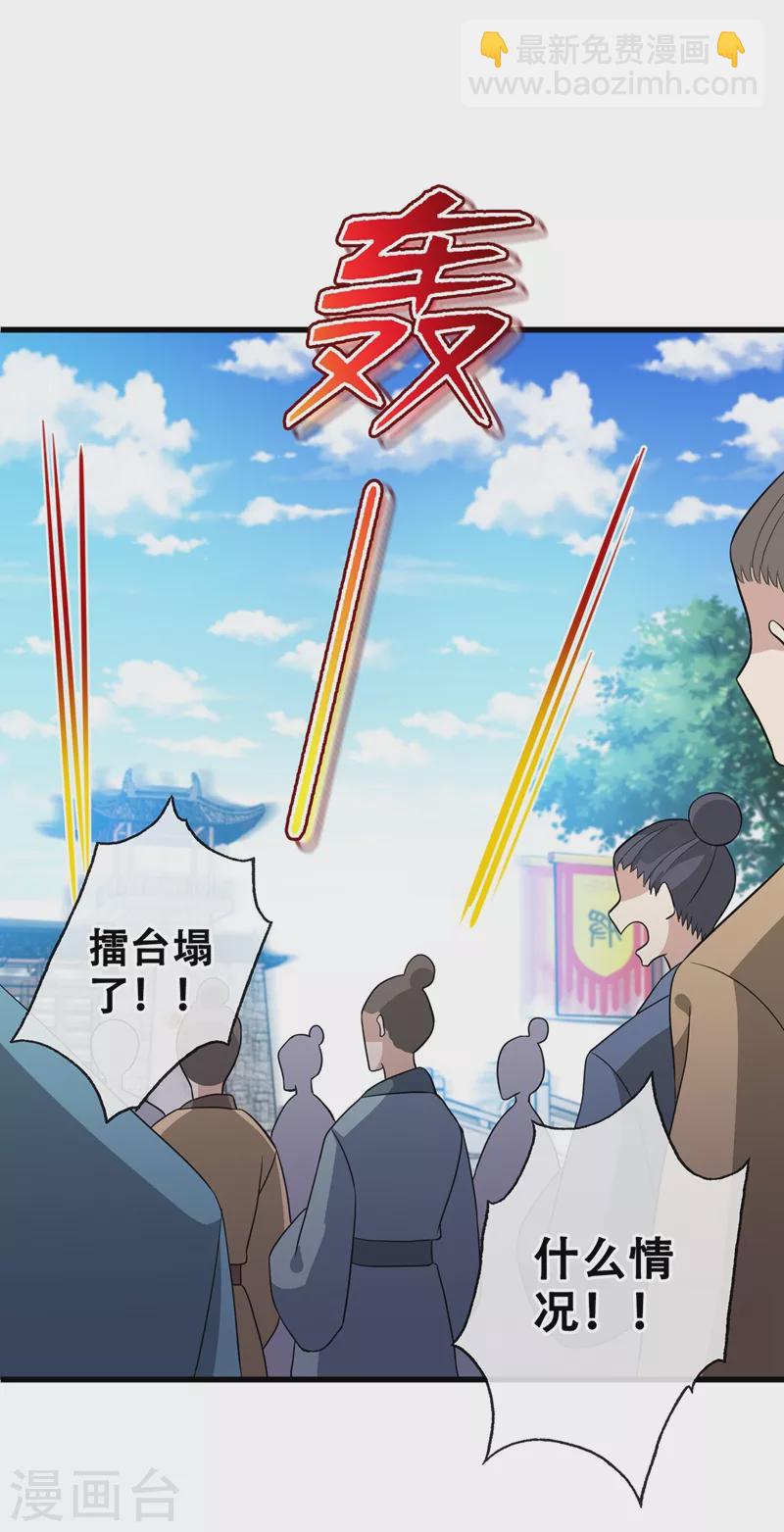 第43话 杀我？你也配？！7