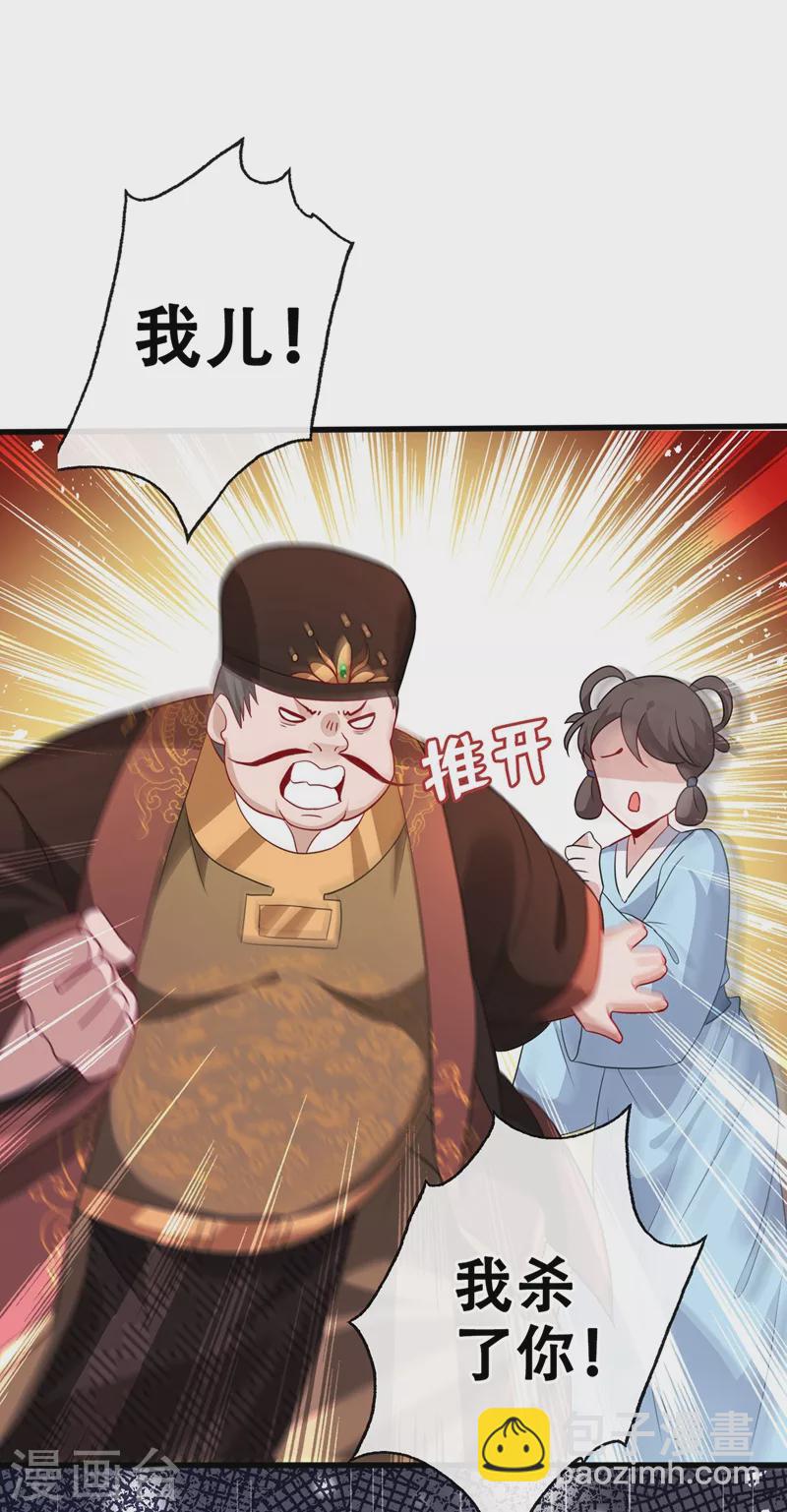 第44话 小丑竟是我们自己！1