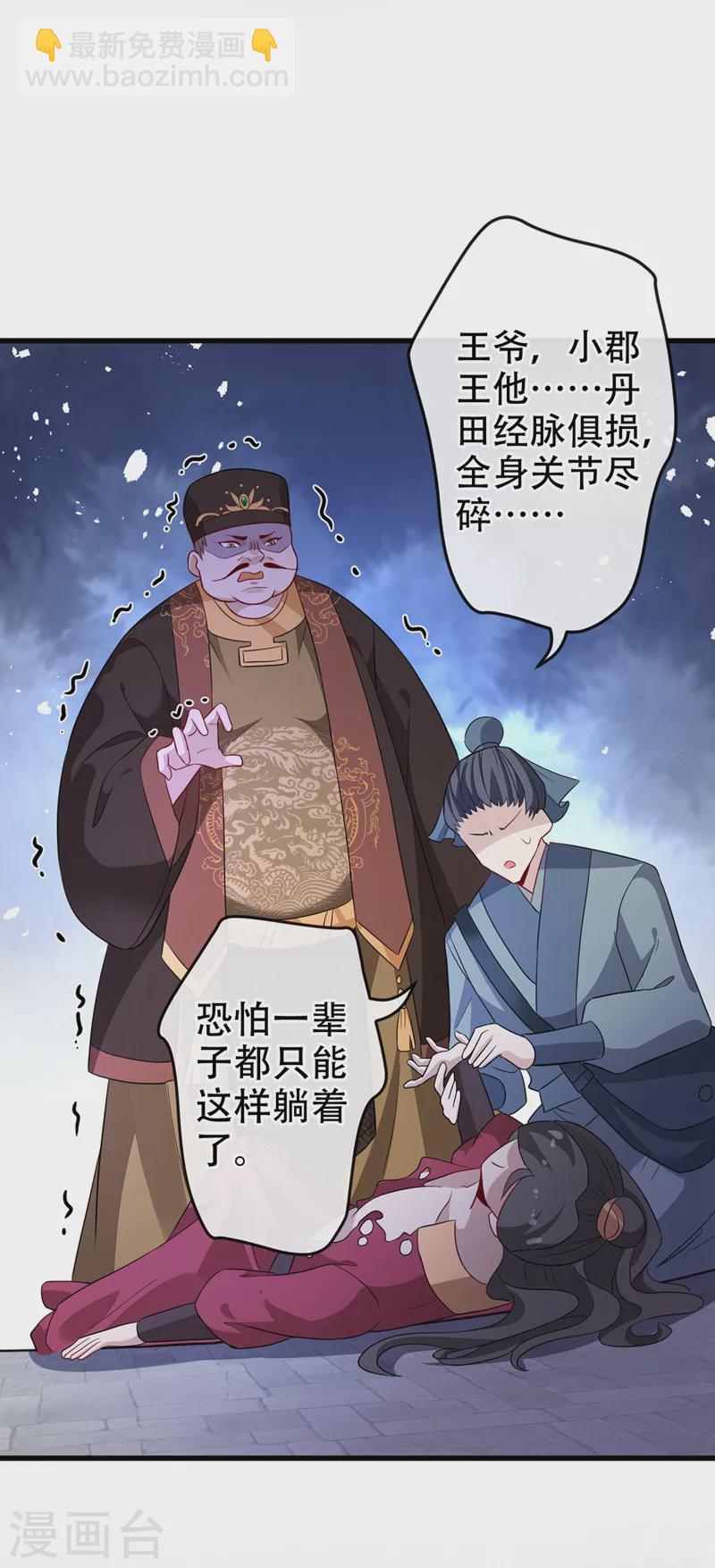 第44话 小丑竟是我们自己！12