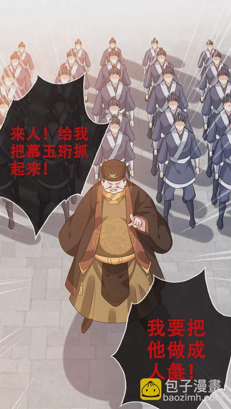第44话 小丑竟是我们自己！13